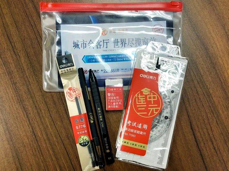 高考文具袋帶走了咋辦？